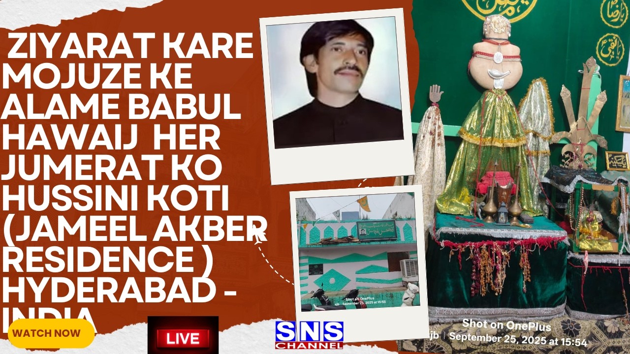 🔴LIVE 16TH Shaban,Ziyarat Kare Mojuze Ke Alame Babul Hawaij,Her Jumerat Ko,Hussini Koti  SNS AZADARI