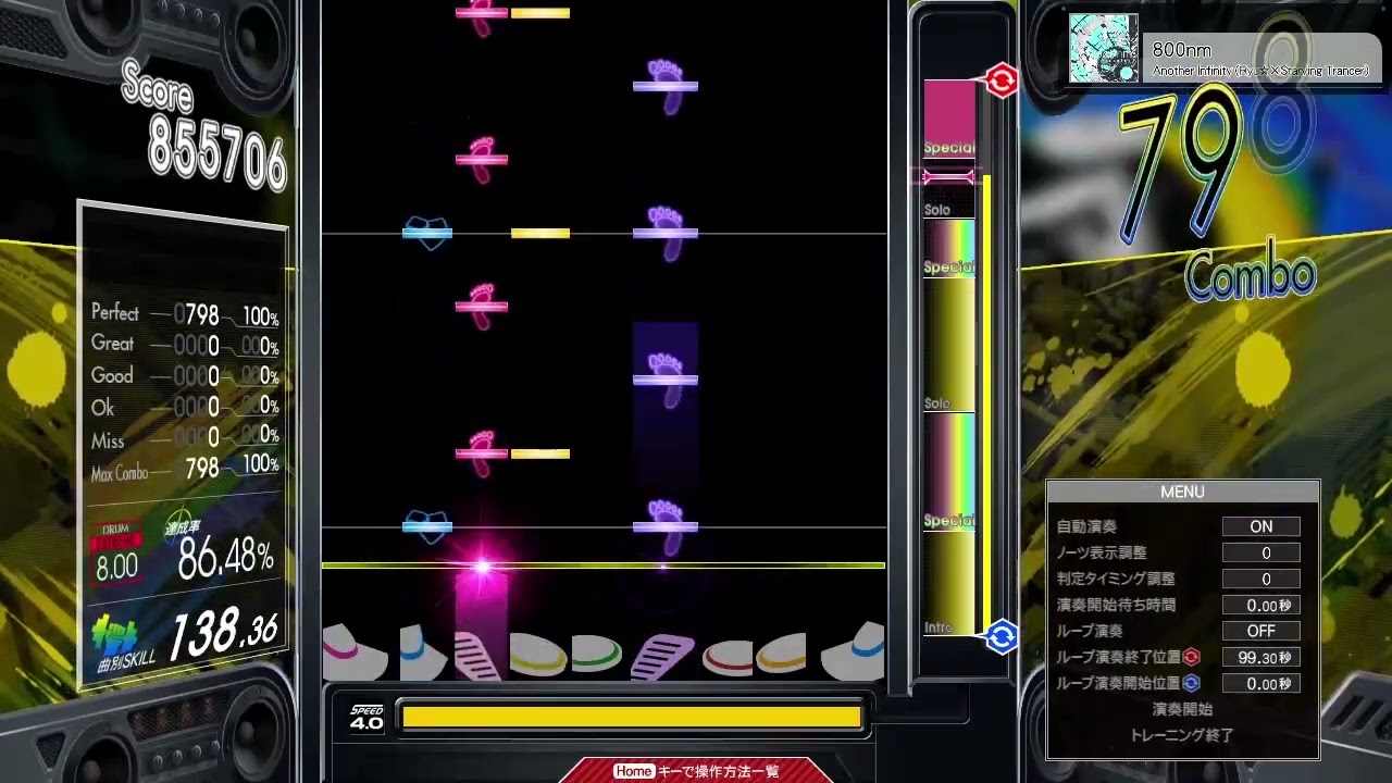 【8.00】GITADORA / 800nm - DRUM MASTER (drum sound)