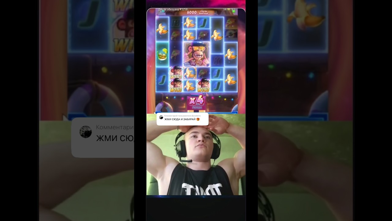 Это просто жесть! Очень повезло а ПГ СОФТ! вилд апе #занос #заносынедели