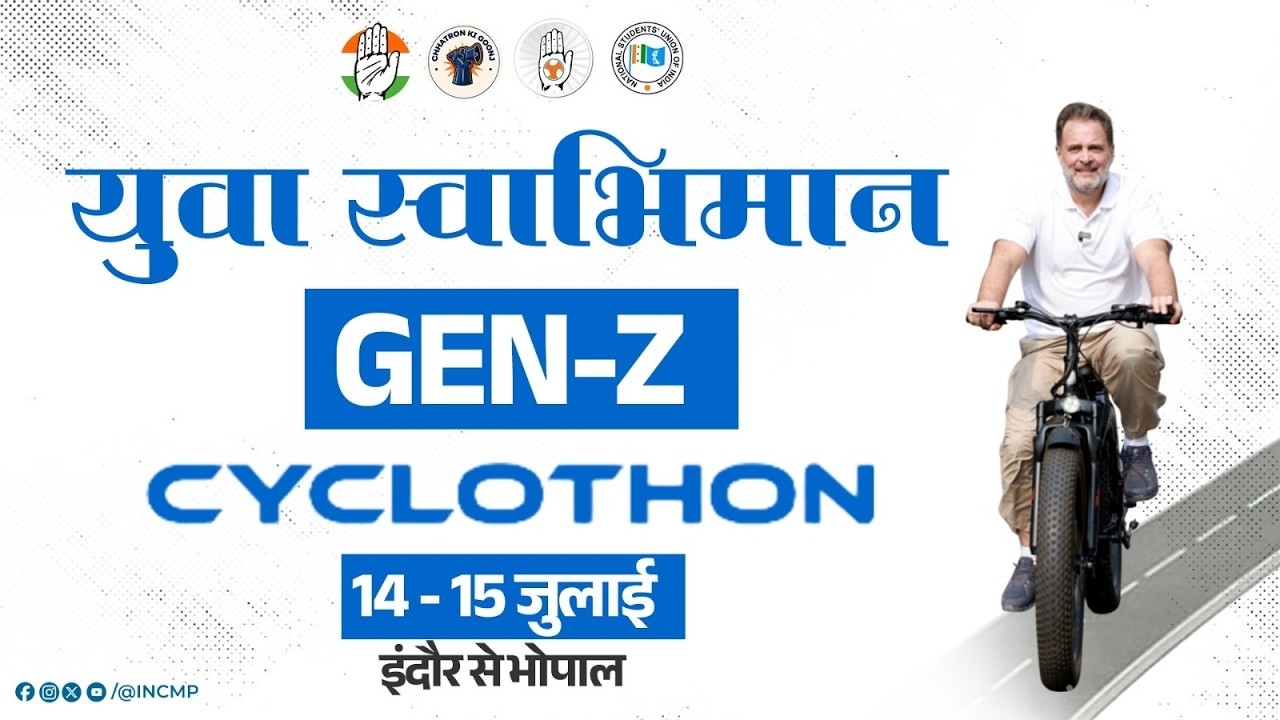 🔴 LIVE : Day 2 | #ChhatronKiGoonj Gen Z Cyclothon📍Madhya Pradesh