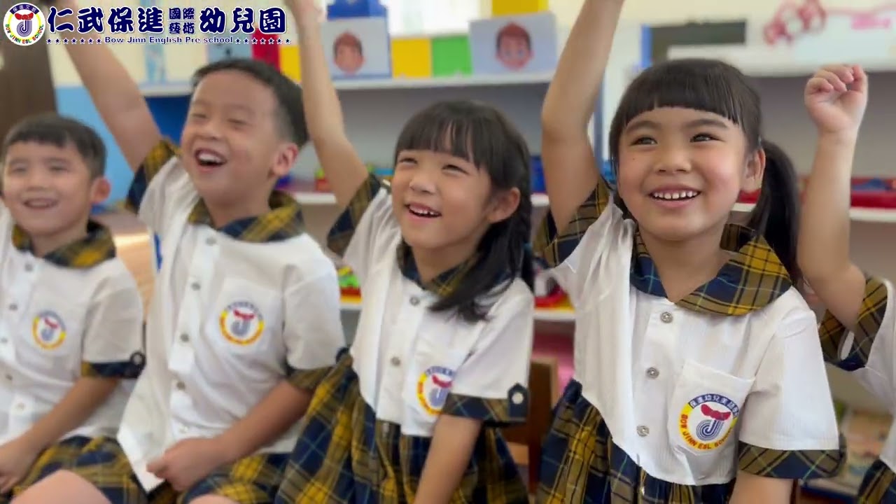 仁武保進國際藝術幼兒園形象廣告