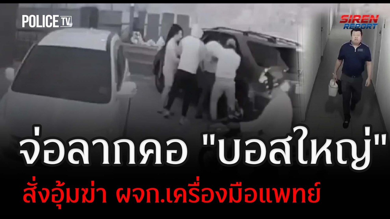 จ่อลากคอ 