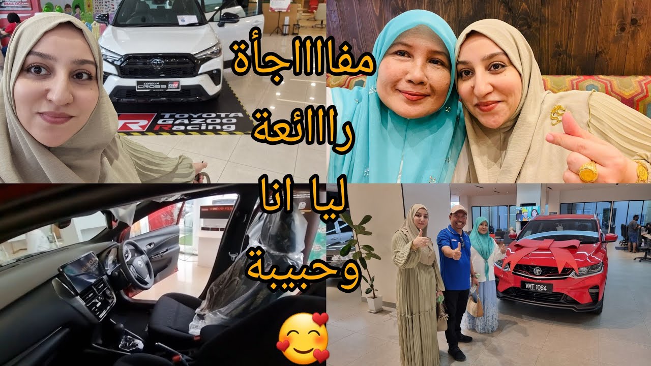 مفااااااجأة رااائعة ليا انا وحبيبة شريكتي لحبيبة/اللهم ادمها نعمة واحفظها من الزوال 🤲