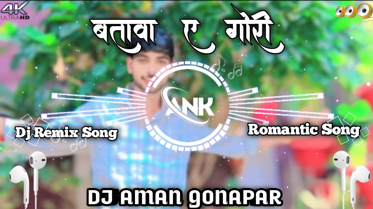 #djremix - Batawa Ye Gori Hamra Ganna Ke Ras ✓ Dj Aman Gonapar ✓ #oldbhojpurisong #newbhojpurisong 