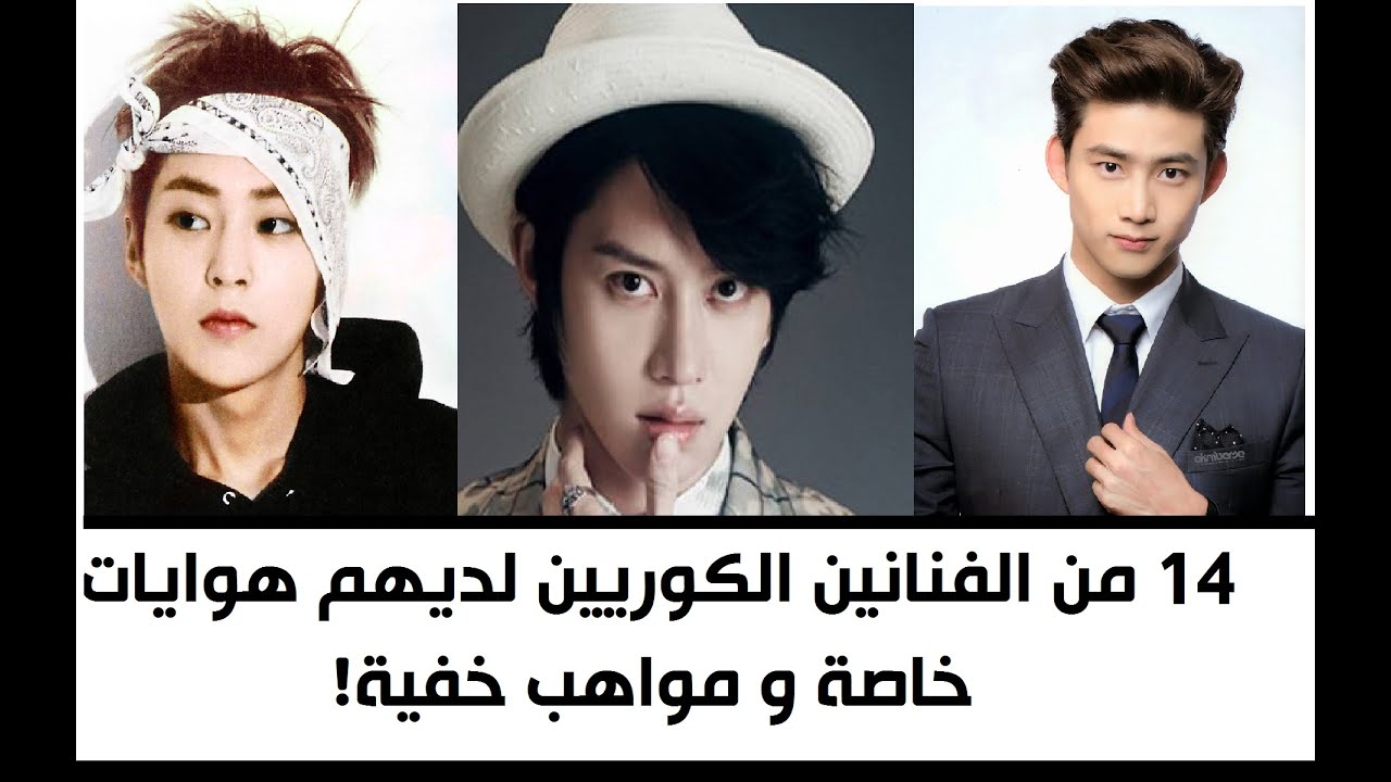 14 من الفنانين الكوريين لديهم هوايات خاصة و مواهب خفية !