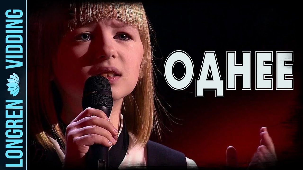 Ярослава Дегтярева - Однее