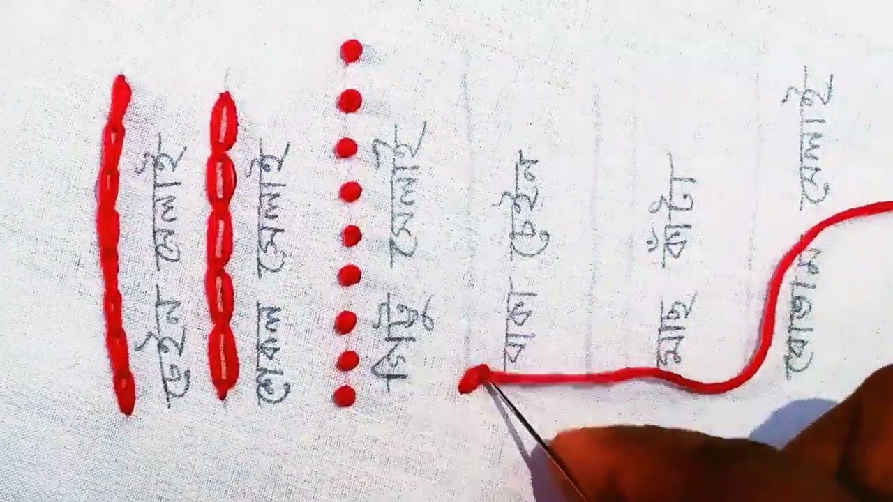 ৬ টি সহজ সেলাই। 6 easy hand embroidery design.