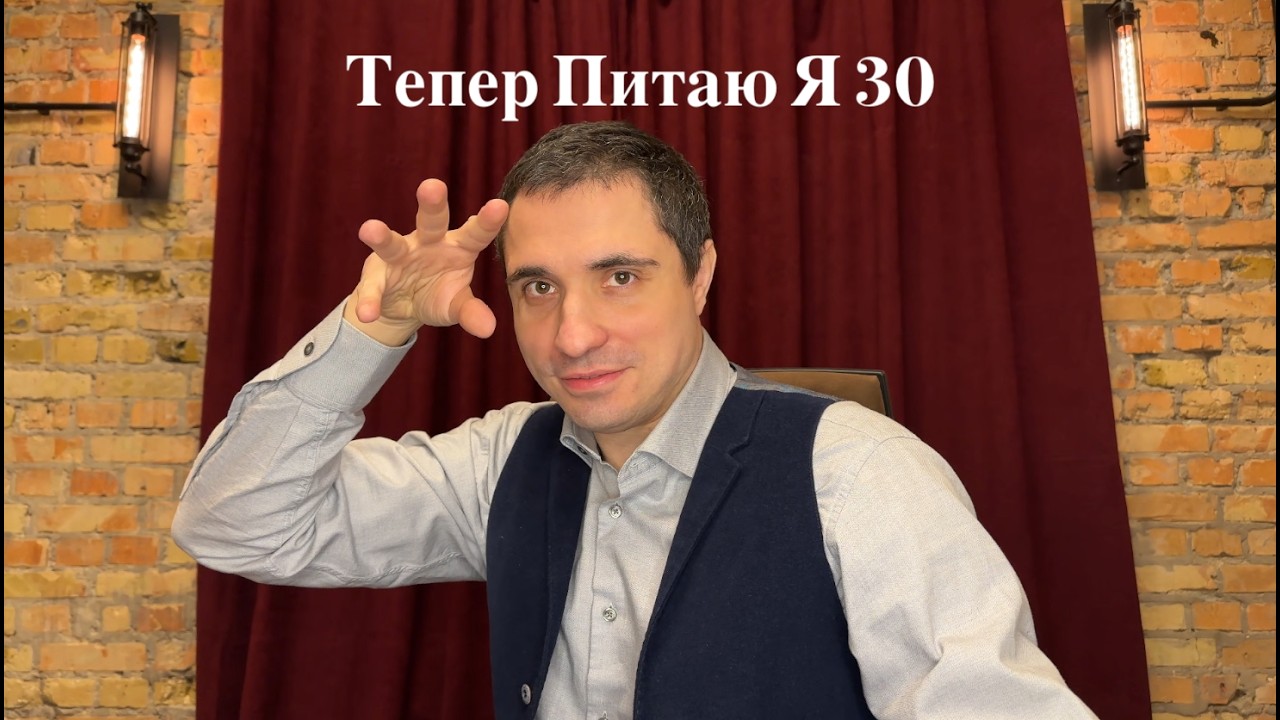 ВЕСНА. Передчуття бруньок або Дім в якому я блукаю [Тепер Питаю Я 30]