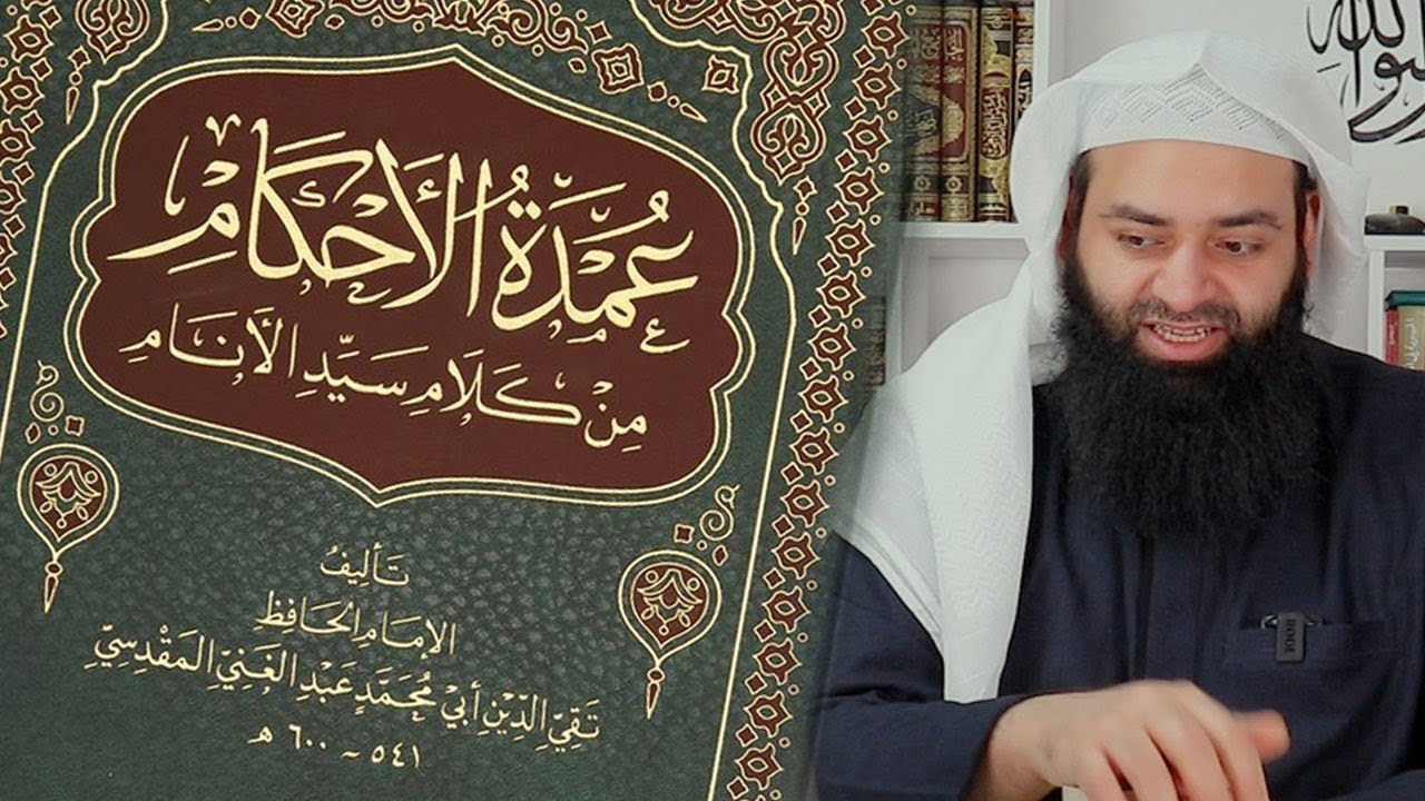 شرح عمدة الأحكام 23 (رواية ودراية) الأضاحي - الأشربة - اللباس - الجهاد - العتق ~ محمد بن شمس الدين