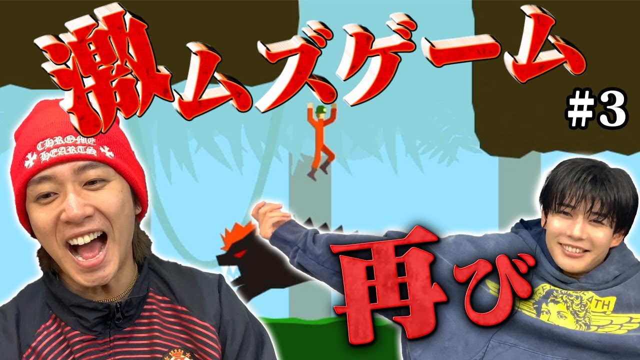 長尾のおふざけにペースを乱される海人＆ダジャレも飛び出す変なテンションに！【ピンチ50連発!!】