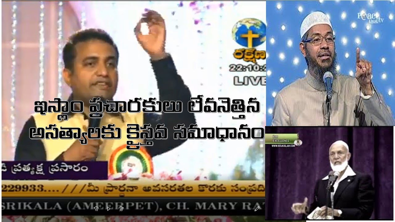 PRAVEEN PAGADALA నూర్ ఏ కలాం - ASALAINA PRASHNA SISALAINA JAWABU