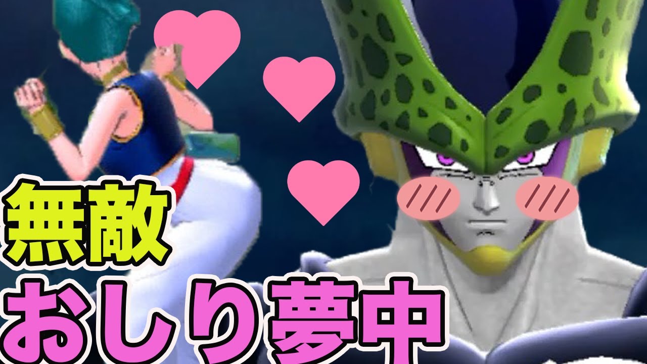 こんなセル見たくなかった。ブルマのお尻に見惚れて何もできないセル ドラゴンボールザブレイカーズ