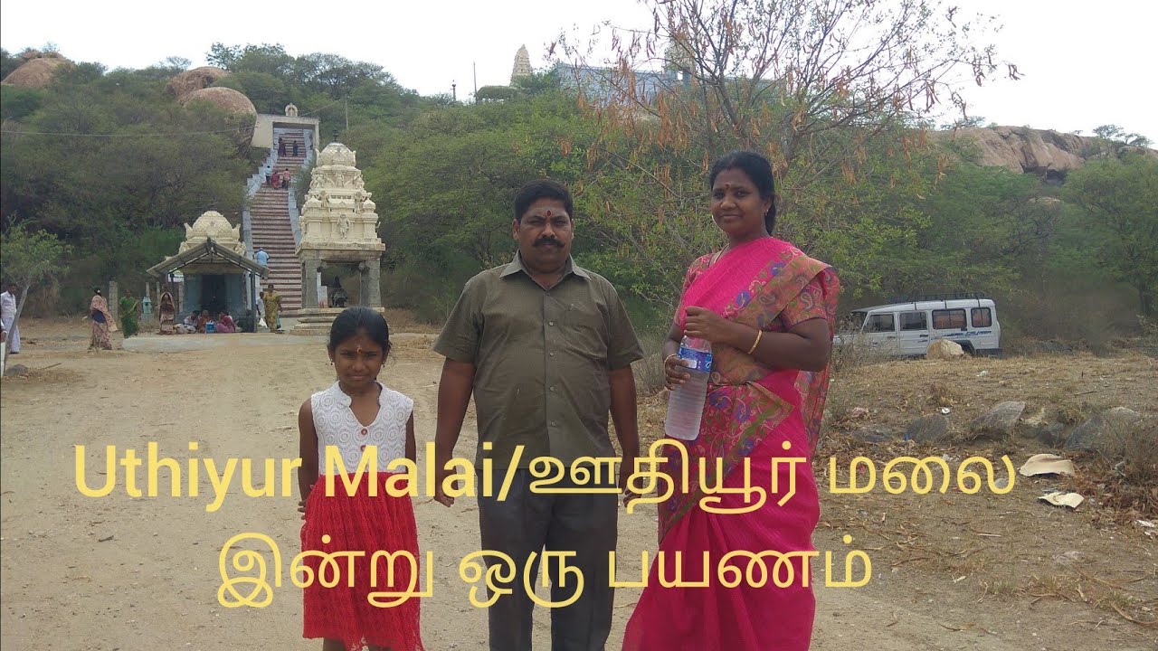 Uthiyur Malai/ஊதியூர் மலை இன்று ஒரு பயணம்