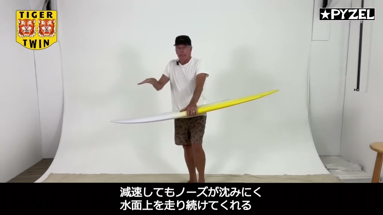 【日本語】The Tiger Twin by Pyzel Surfboards | タイガー ツイン by パイゼル サーフボード