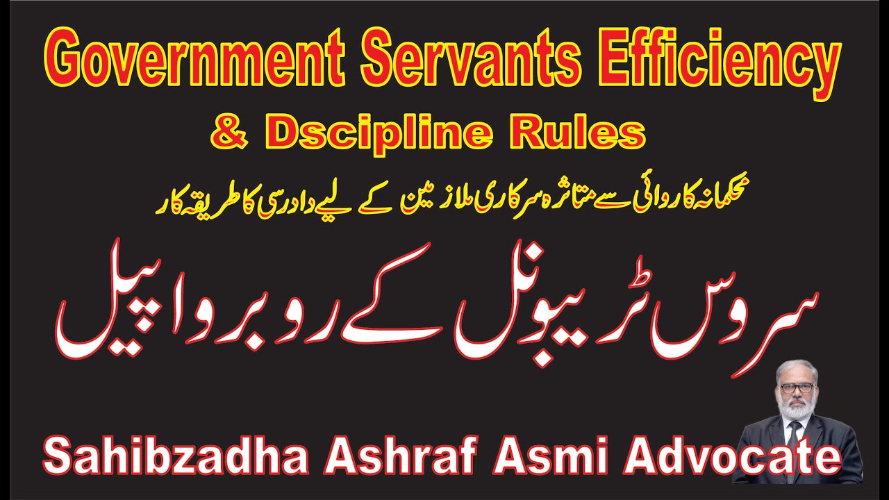 Appeal Before Service Tribunal/Government Servants Efficiency & Discipline  Rules 1973/Civil Servant