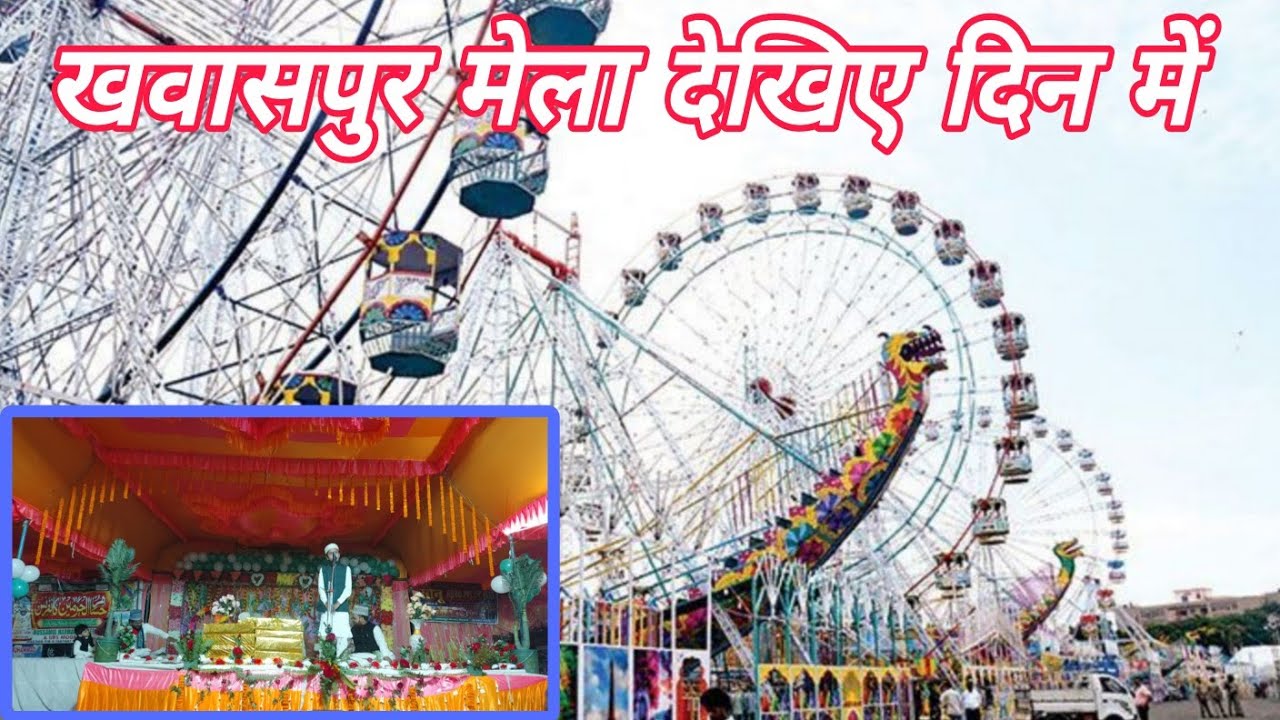 Khawaspur fair is now complete || Khawaspur Mela || Mela Khawaspur || Kd bhai blogs