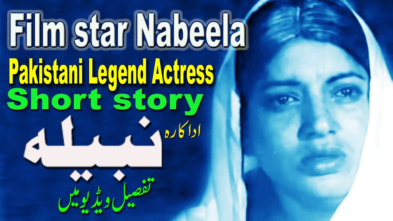 Nabeela pakistani Legend Film star Lollywood actress Life story