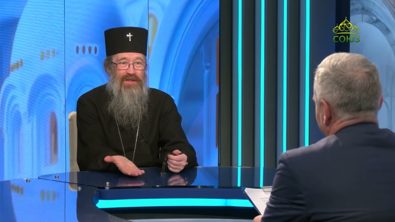 Православный взгляд. Беседа с митрополитом Томским и Асиновским Ростиславом