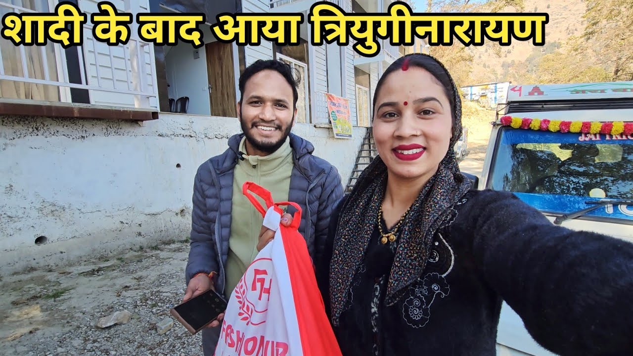 इस बार नहीं आ पाया भाई हमारे घर पर 🤗|Preeti Rana| Pahadi Lifestyle vlog|Triyuginarayan @PahadiBiker 