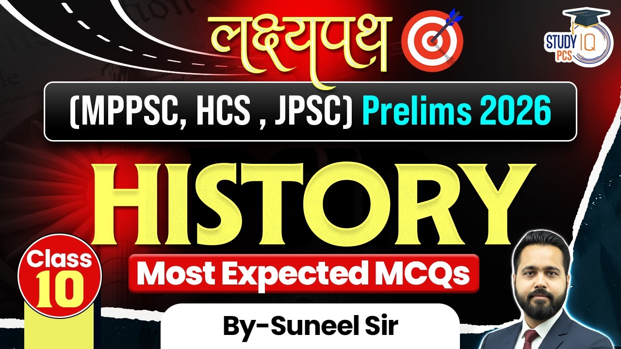 History MCQs Class 10 | History for MPPSC 2026, HCS 2026, JPSC || BY Suneel Sir | StudyIQ PCS