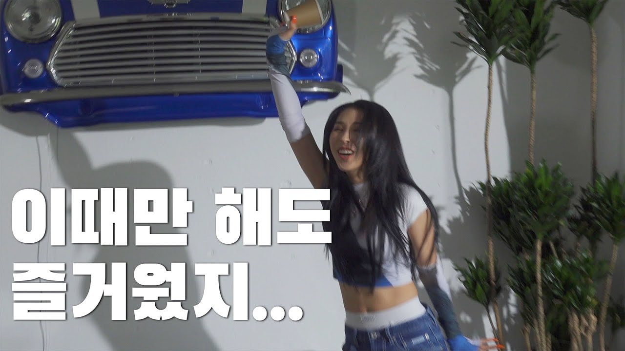 [ENG] 내가 BTS 댄서 중도 포기한 이유...😢| Mina Myoung