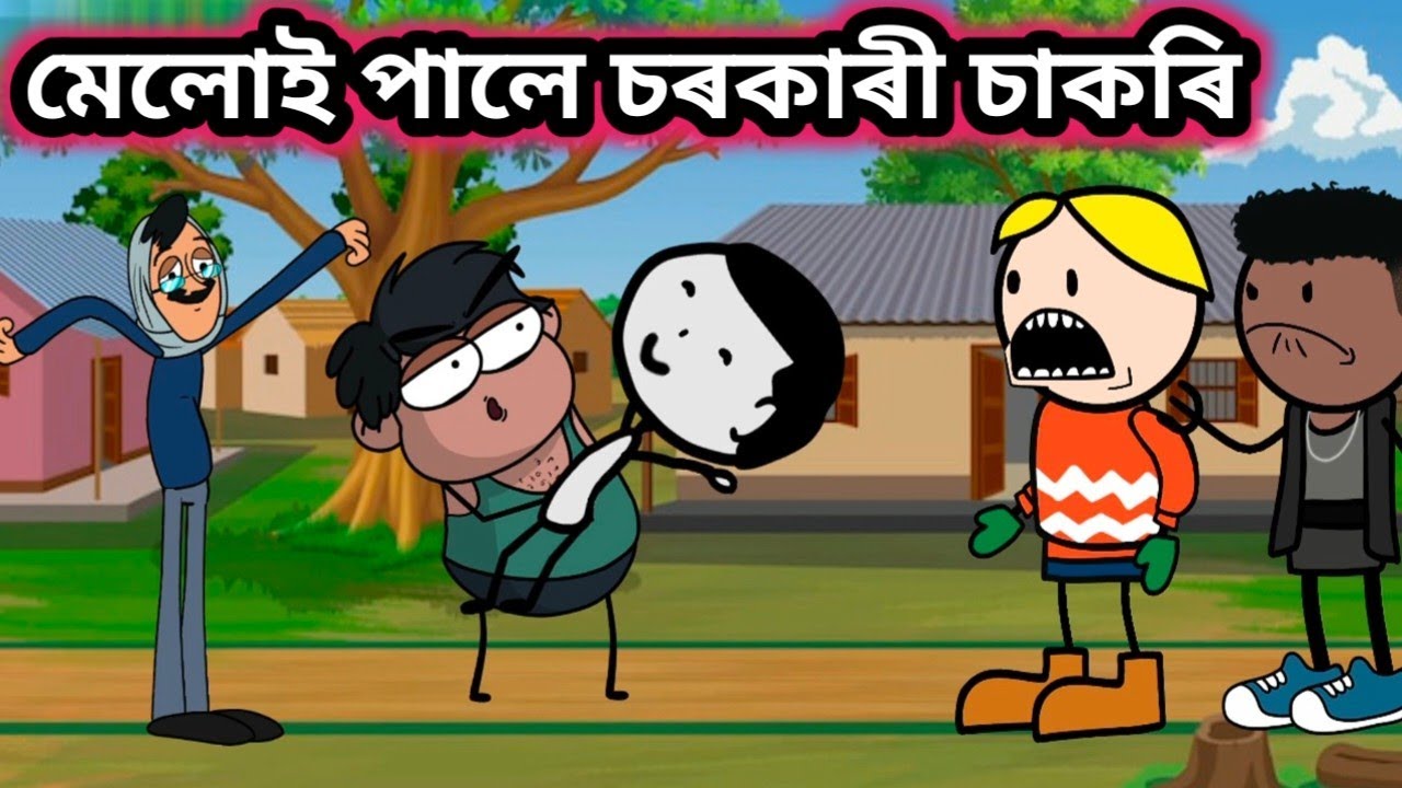 মেলোই পালে চৰকাৰী চাকৰি 🤣🔥/Assamese comedy video/Rup entertainment comedy/Jala comedy 