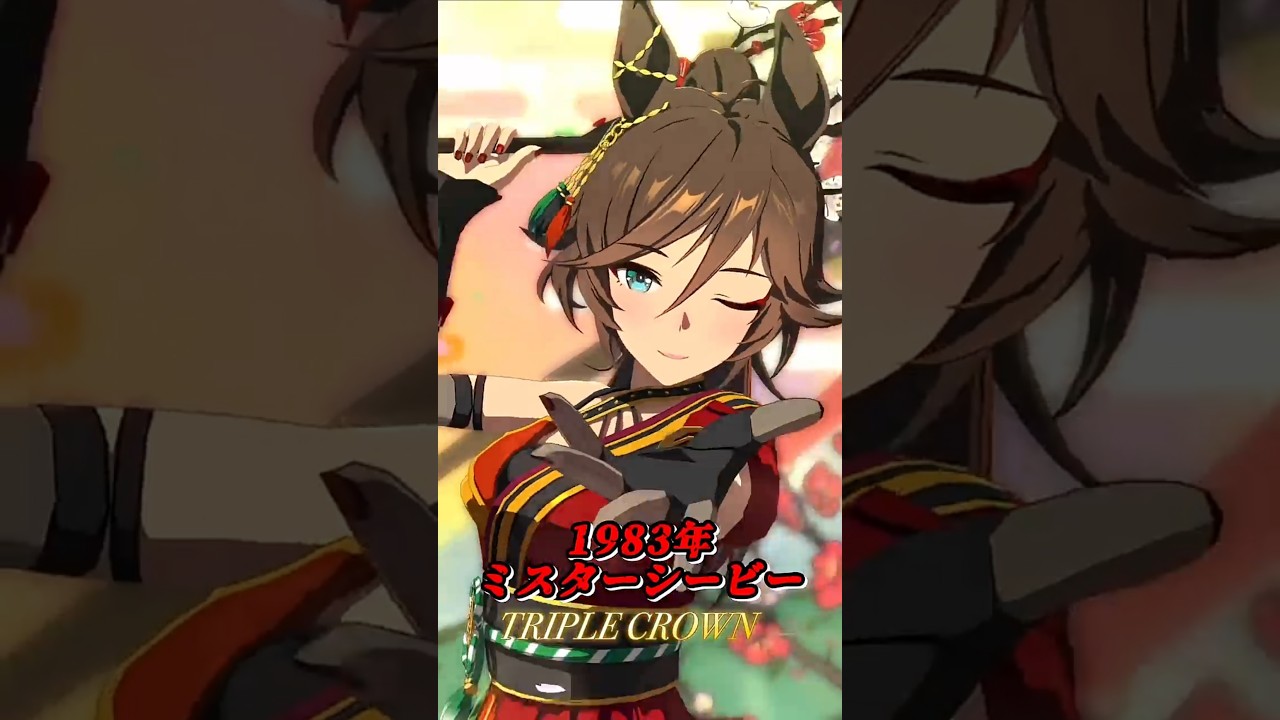 [ウマ娘]年代順菊花賞優勝ウマ娘達2025年Ver.&times;Glorious Moment！