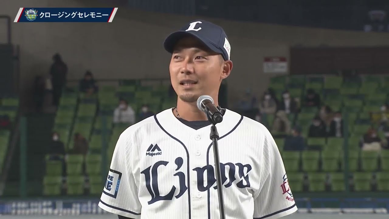熊代聖人『引退セレモニー』