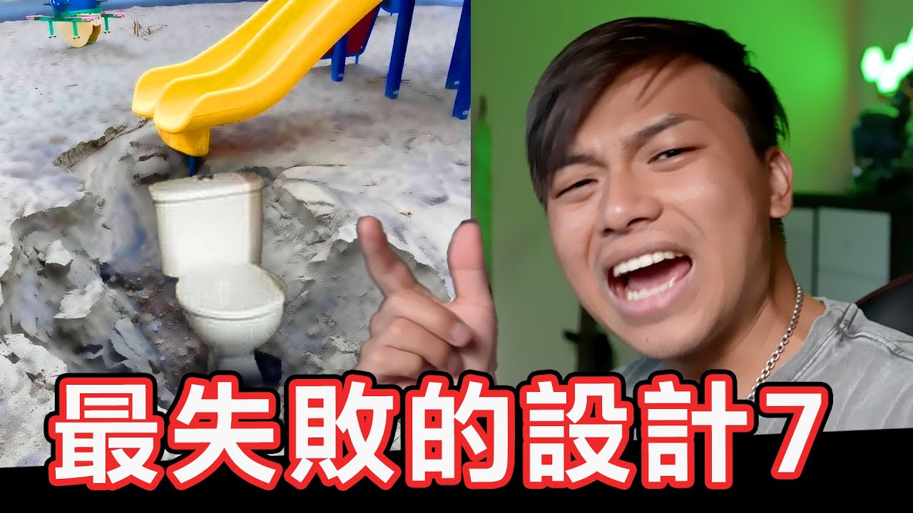 【最失敗的那些設計07】100個孩子一間房間