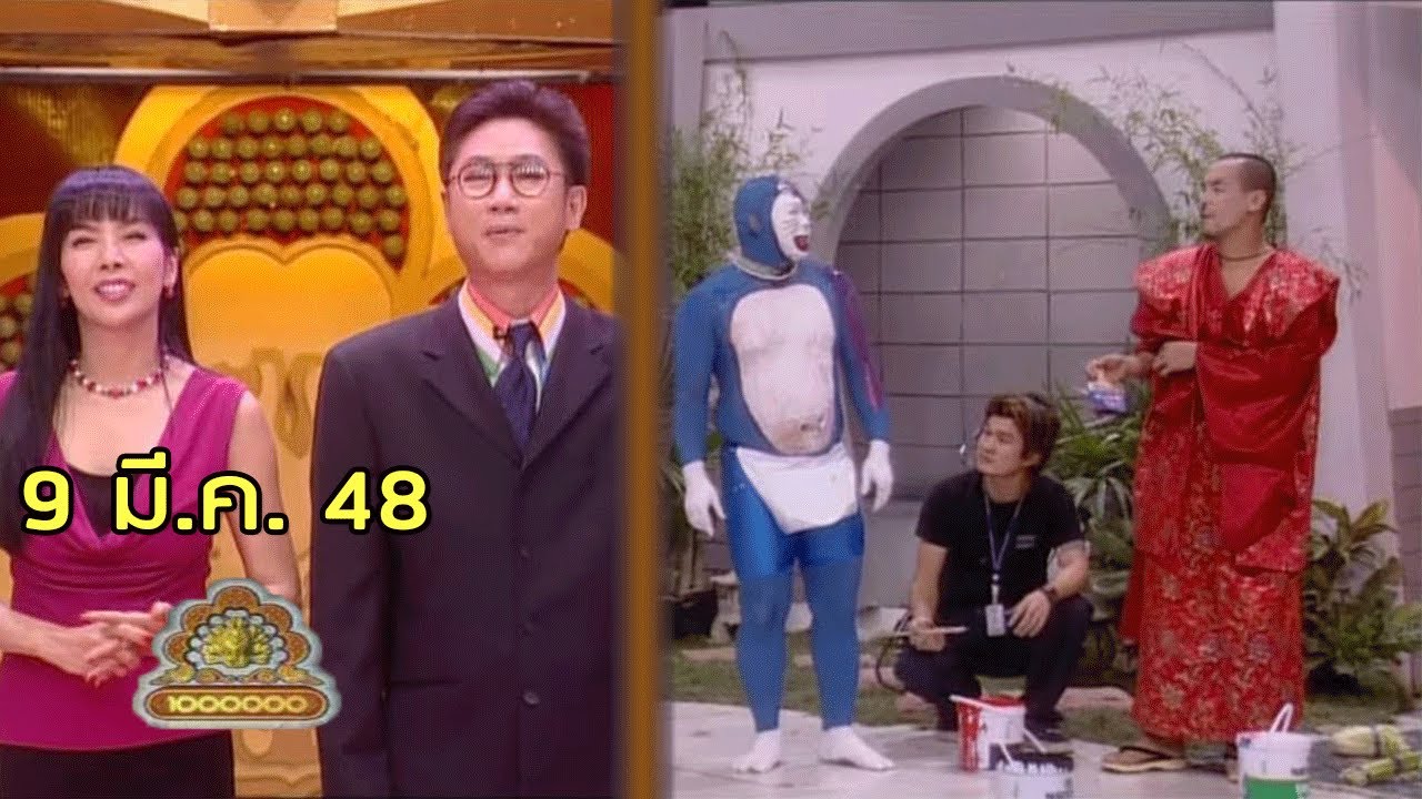 ชิงร้อยชิงล้าน Cha Cha Cha | ศึกโชกุน ตอน ปีศาจแมว | 9 มี.ค. 48 [ละคร + แข่ง]