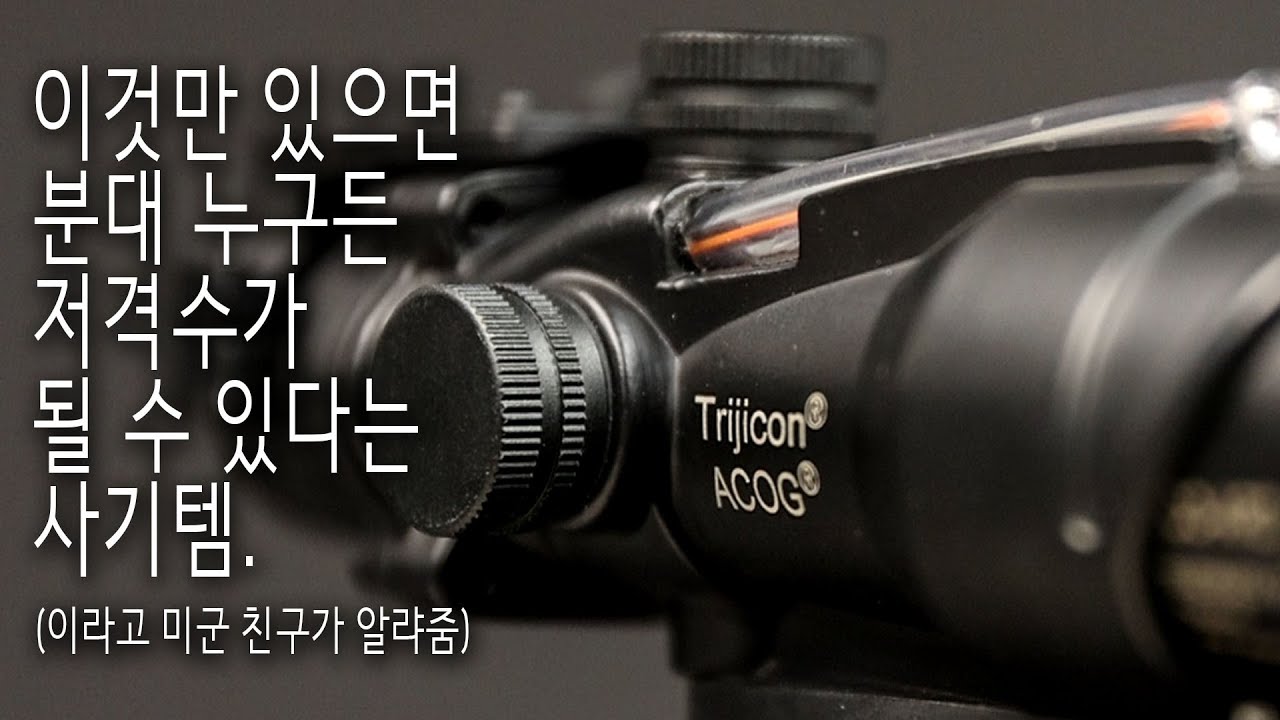 Trijicon ACOG Replica