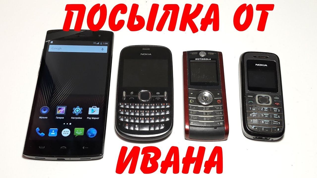 Посылка от подписчика Ивана Матвеева с интересными ретро телефонами даром в подарок каналу