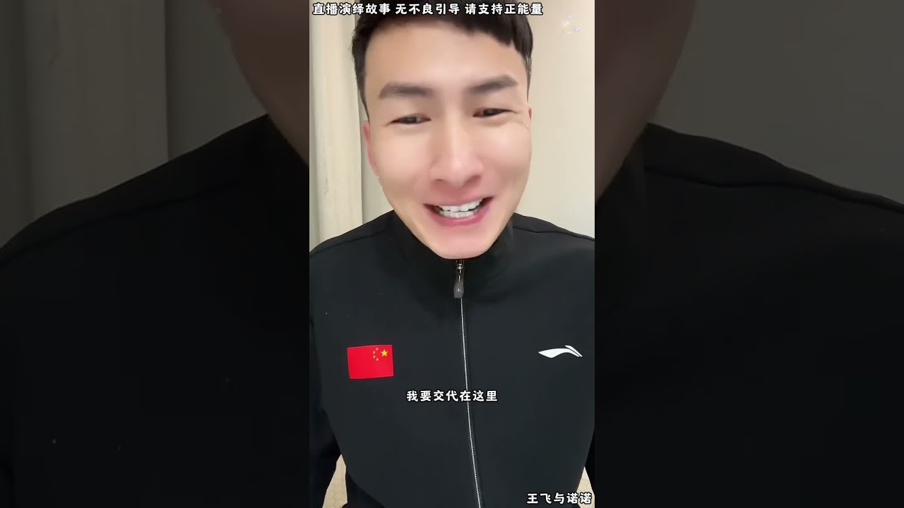 王飞与诺诺：老K这一伙在昊天安排下，老K现在是节节败退， 昊天现在兵分三路，让老K防不胜防，昊天以更好的状态，迎接刘云天的反击。【松哥】#阿梅#王飞#鹏少#金枝#阿曲莫#阿强#吉连#李子赫#农村姑娘