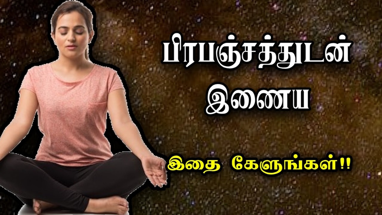 💐நீங்கள் நினைத்தது உடனே நடக்க ~ Colour Manifestation| நேரத்தை சரியா பயன்படுத்த வாழ்க்கை மாறும்~tamil