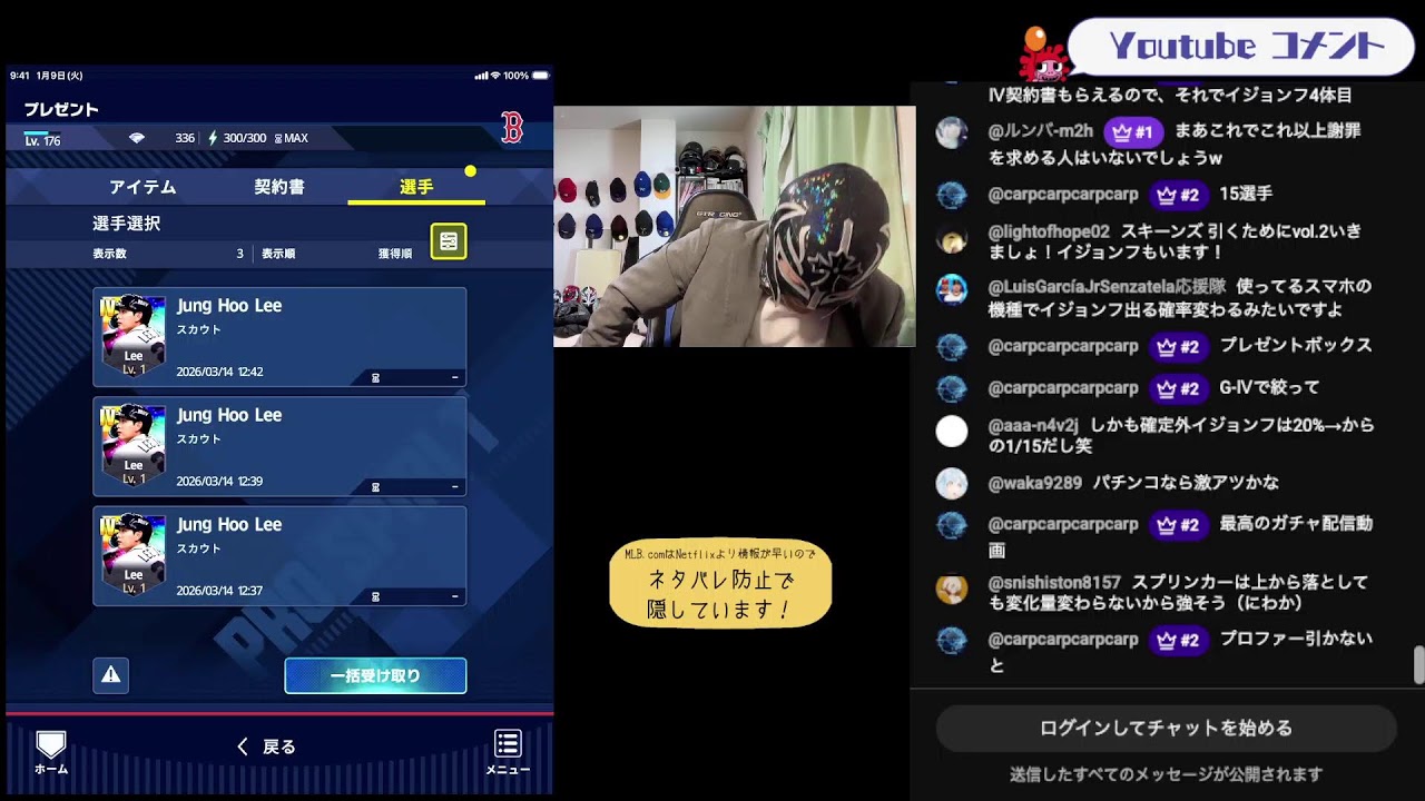【爆笑】配信が切れたので謝罪にメジャスピガチャ引いたら伝説をつくってしまったマスクマン。
