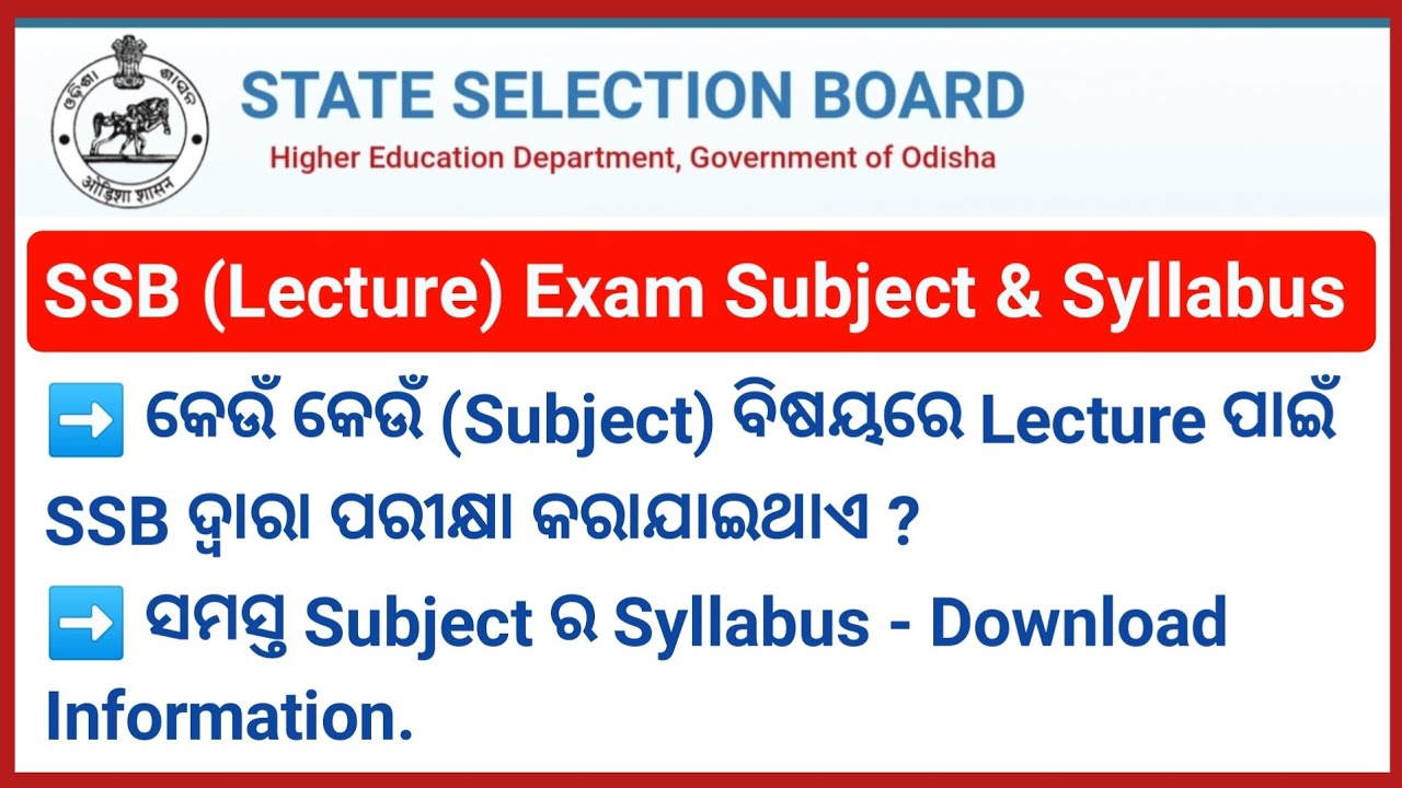 SSB Exam All Subject & Syllabus Details| SSB Syllabus Download Information|SSB All Subject Syllabus|