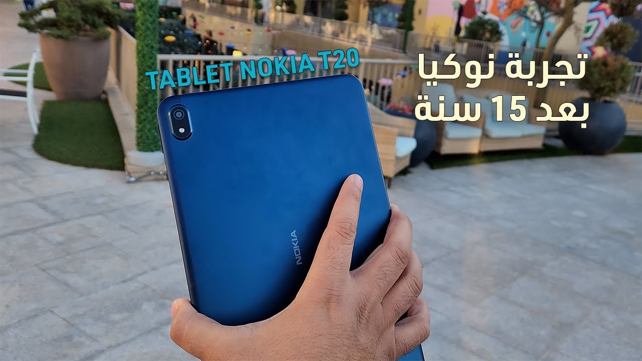 تابلت الفئة الاقتصادية - نوكيا T20