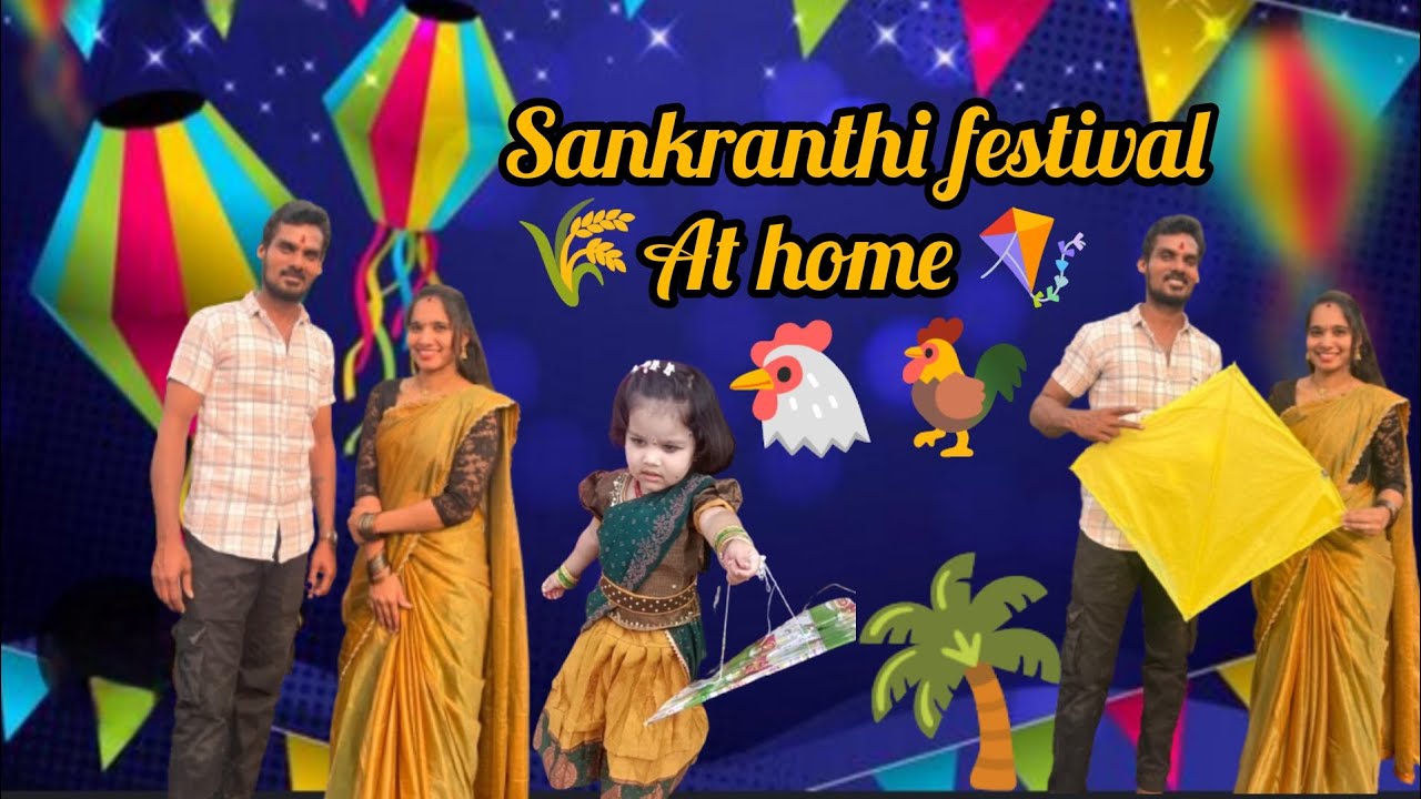 Sankranthi festival at home 🪁🌾#sankranti vlog#festivevibes#familyvlog #supportmychannel 