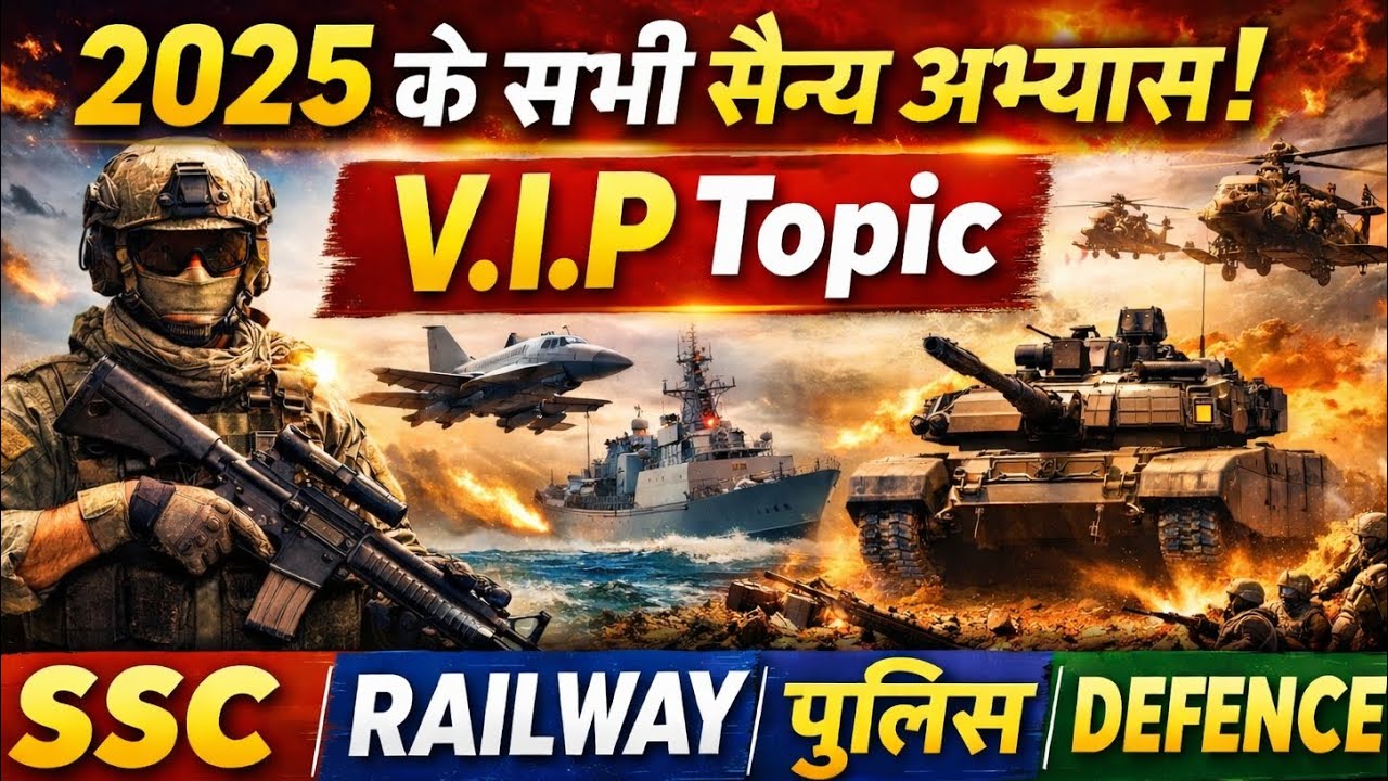 All Military 🔥 exercises of 2025 | Current affairs | SSC, Railway, Defence, UPSC | GS