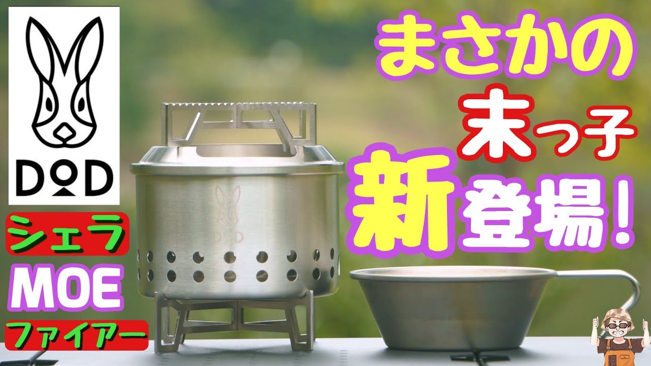 【DOD】またですか⁈もえファイヤーシリーズ末っ子誕生に歓喜の声