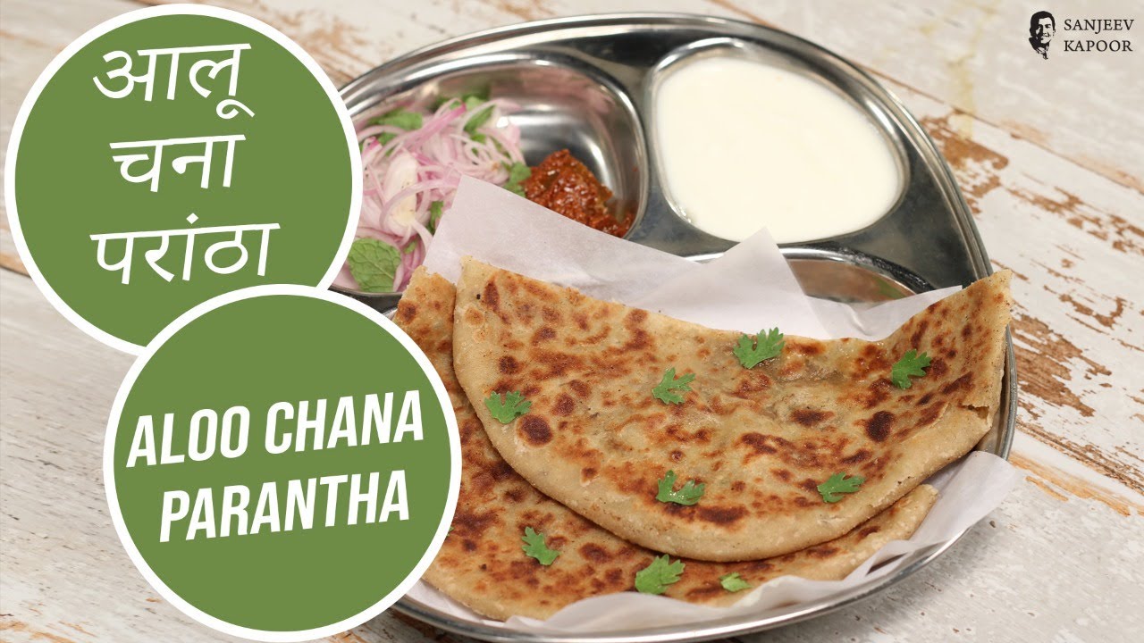 आलू चना परांठा | Aloo Chana Parantha | Sanjeev Kapoor Khazana