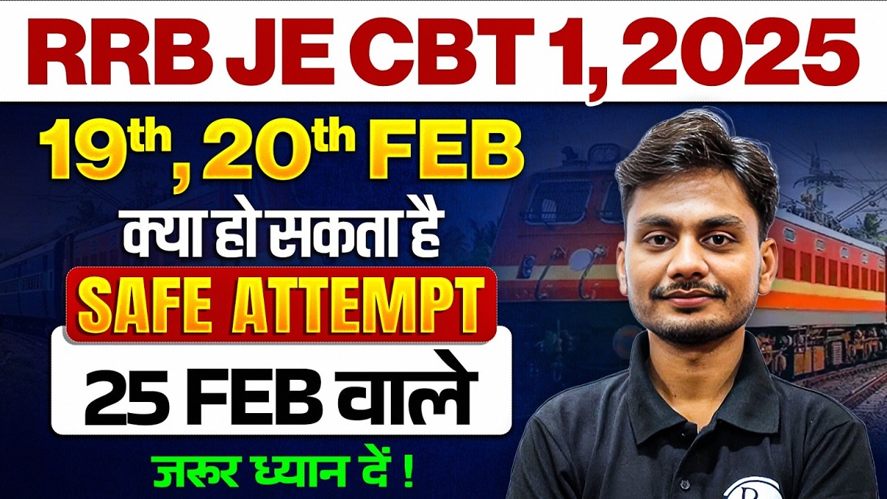 RRB JE CBT 1 Exam 2025 | RRB JE CBT 1 Safe Attempt 2025 | RRB JE CBT 1 Expected Cut Off Zone Wise