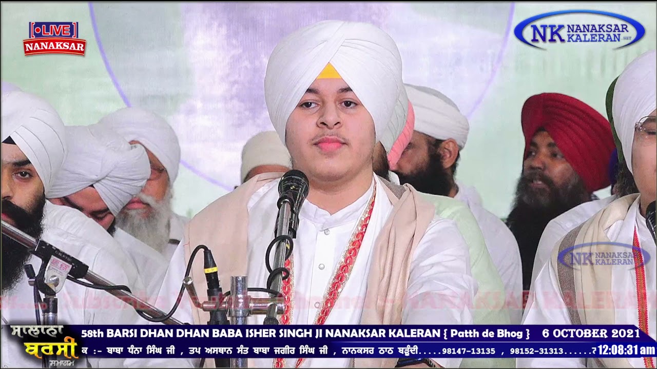 ਹਉ ਰਹਿ ਨ ਸਕਾ ਬਿਨੁ ਦੇਖੇ ਪ੍ਰੀਤਮਾ  || KIRTAN BHAI PRABHJOT SINGH JI { ਭਾਈ ਹਰਬੰਸ ਸਿੰਘ ਜੀ ਦੇ ਪੋਤਰੇ }