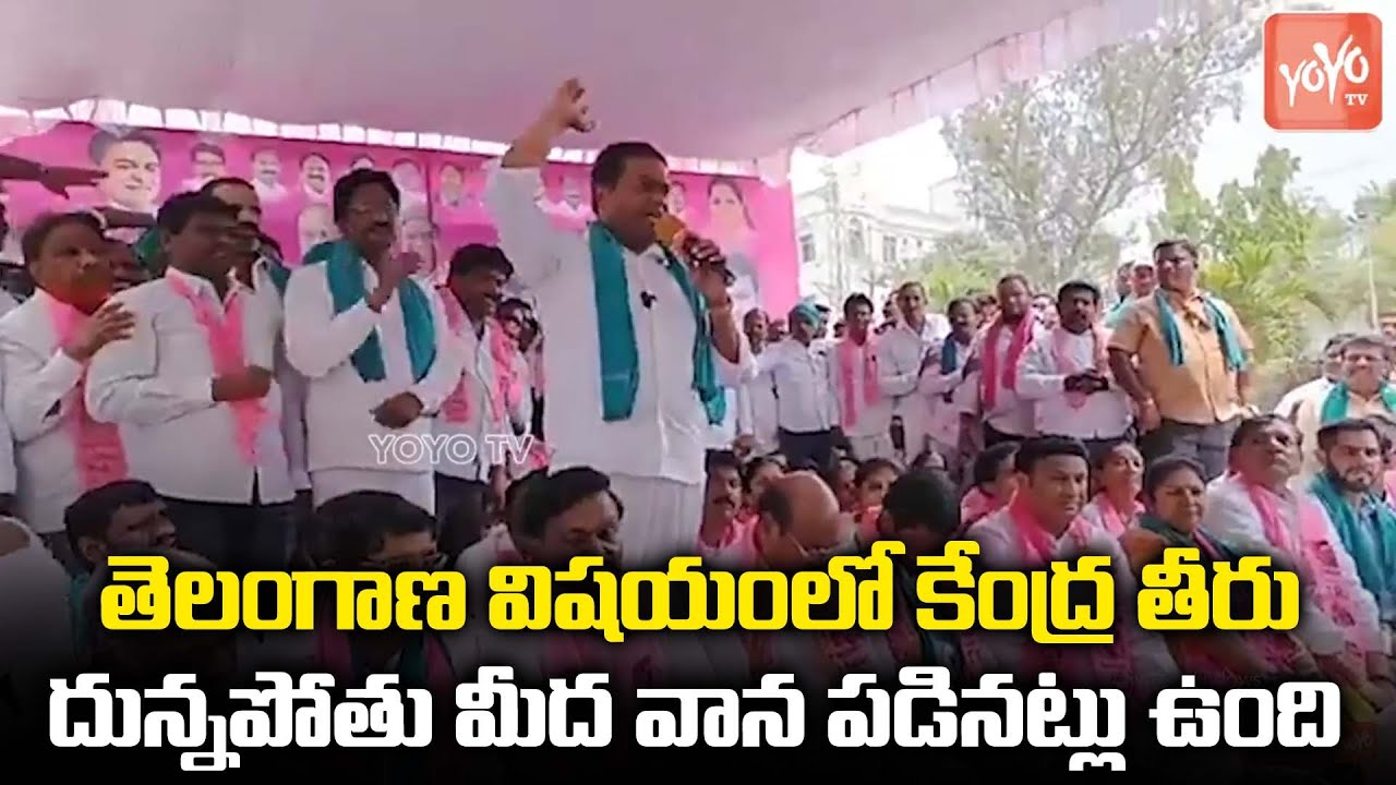 Armoor TRS MLA Jeevan Reddy Excellent Speech | TRS Vs BJP | CM KCR | TRS Leaders | YOYO TV NEWS