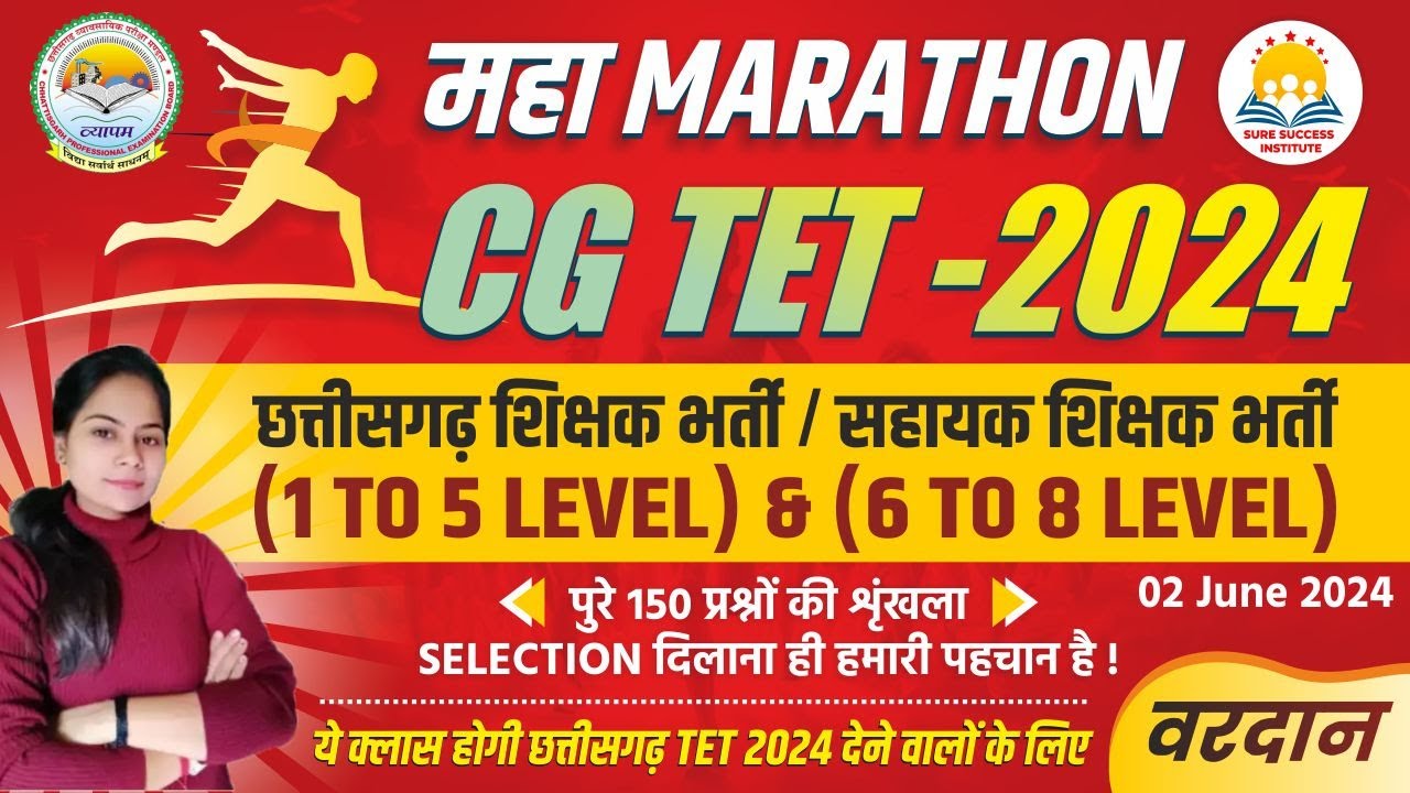 🔴LIVE🔴| महामैराथन |CGTET 2024 एवं छ.ग. शिक्षक भर्ती 02-JUNE-24 (150 महत्वपूर्ण प्रश्नों की श्रृंखला)