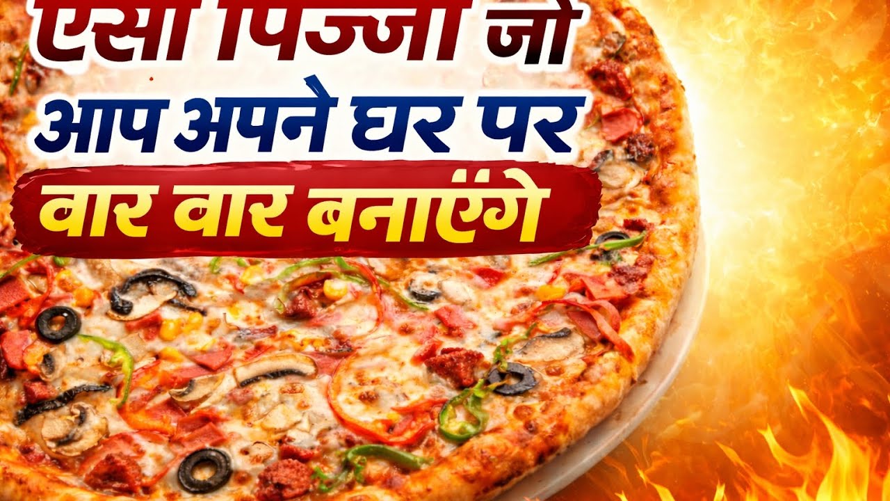 Aagarh aap sab ne yeh home made instant pizza banana seekh liya to aap bahar ka pizza bhul jao ge