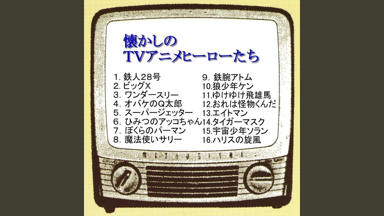 ワンダースリー