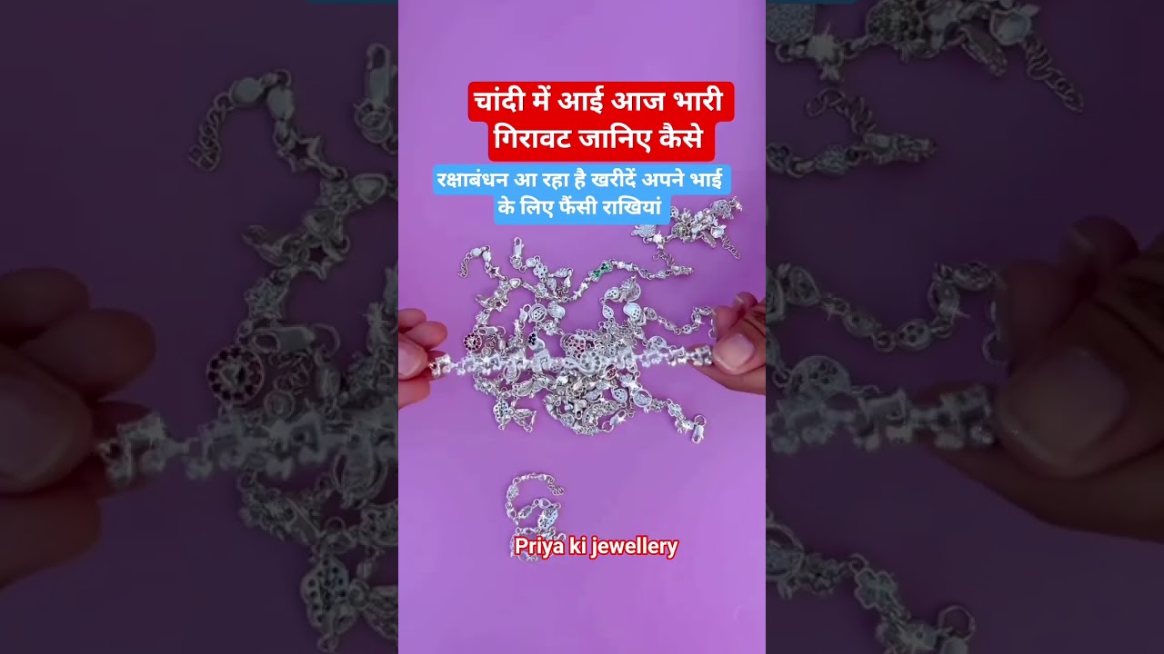 new design fancy Rakhi Chandi Ki silver today in update news this channel like subscribe comment