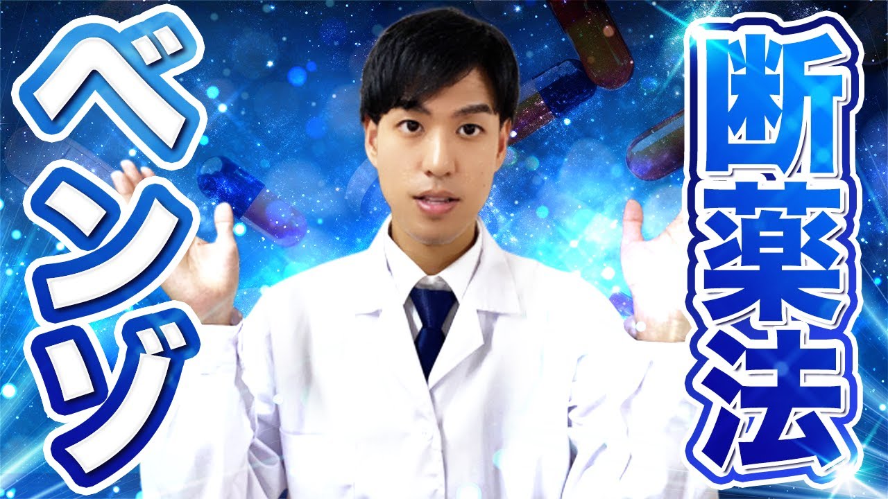 【ベンゾジアゼピン系】減薬方法と減薬中に体に起こったこと【実体験】