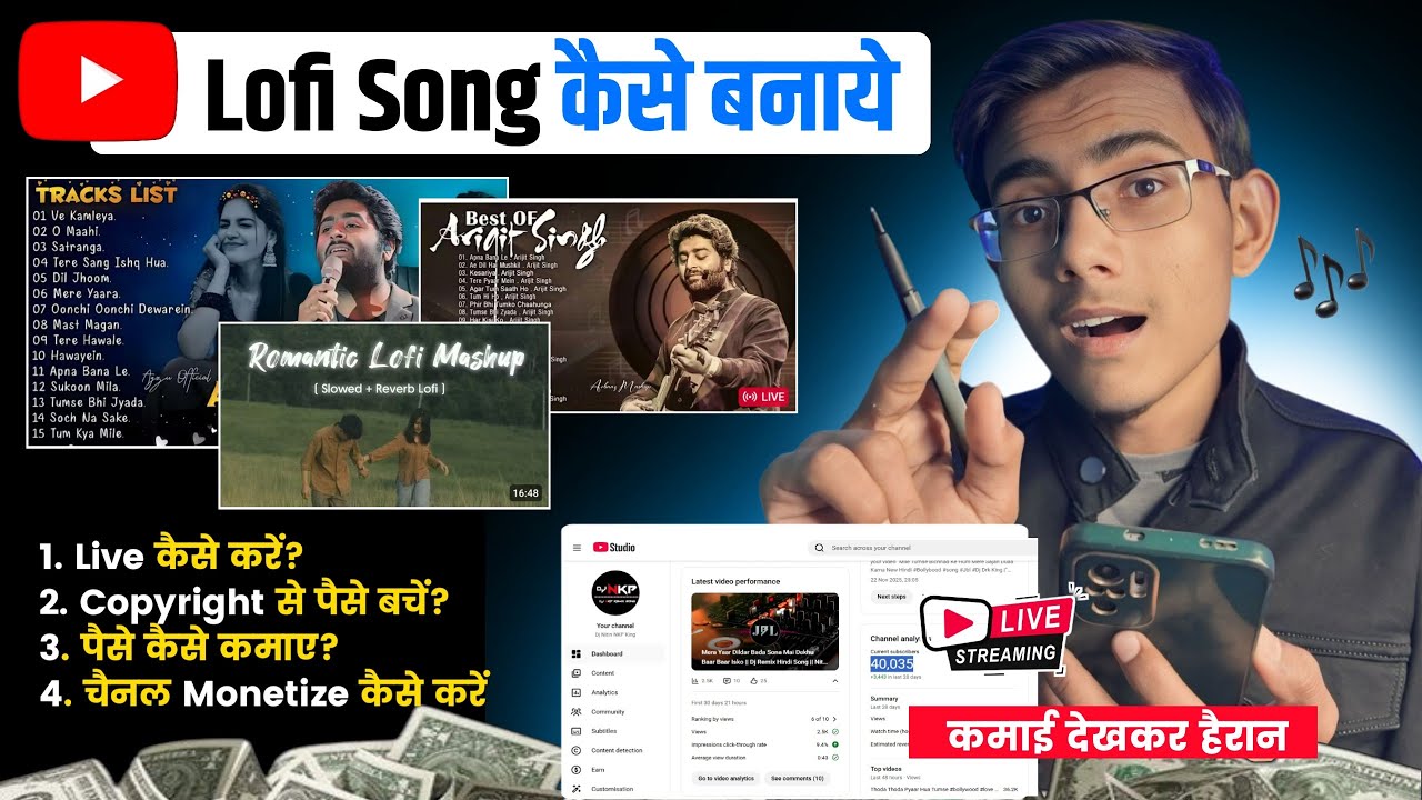Lofi Song कैसे बनाये? | How To Make lofi song without copyright | Lofi songs kaise banaye
